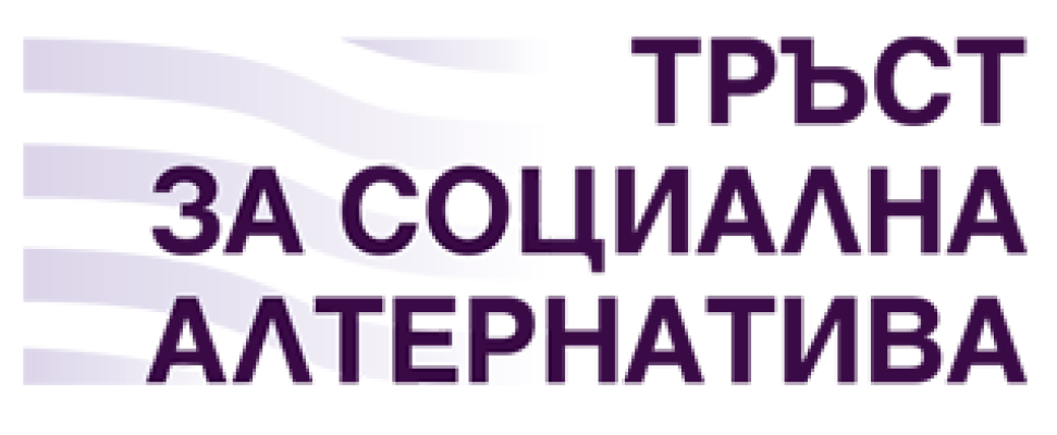 Тръст за социална алтернатива